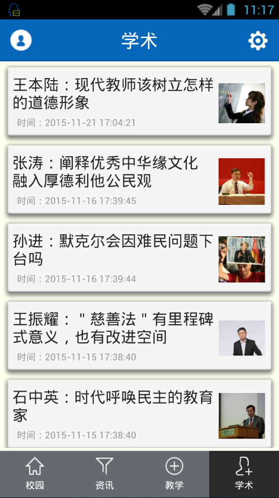 京師發(fā)布 v1.0 安卓版 3