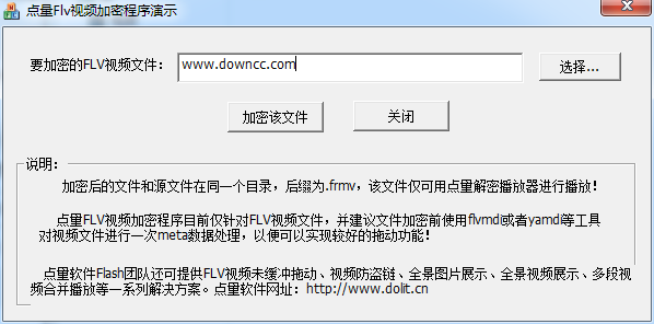 點量FLV視頻加密軟件 v1.0 綠色版 0
