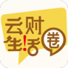 云財(cái)生活圈