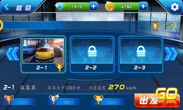 3D熱血飛車內(nèi)購修改版