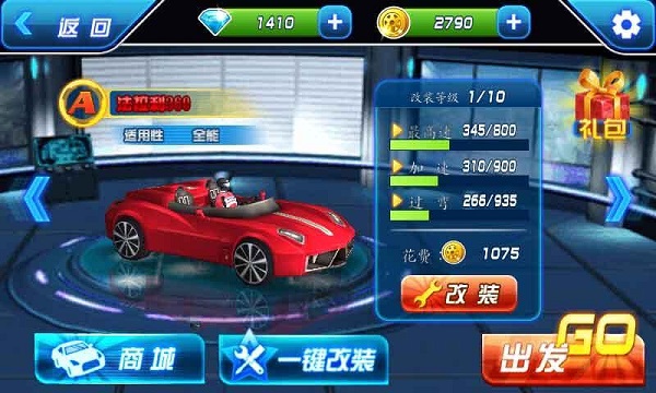 3D熱血飛車內(nèi)購修改版 v1.0.3 安卓版 3