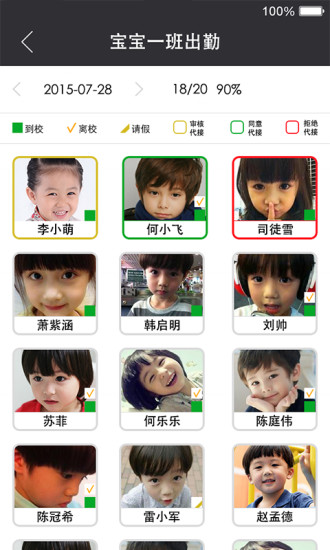 記上學(xué)app v2.9.2.0805 安卓最新版 0
