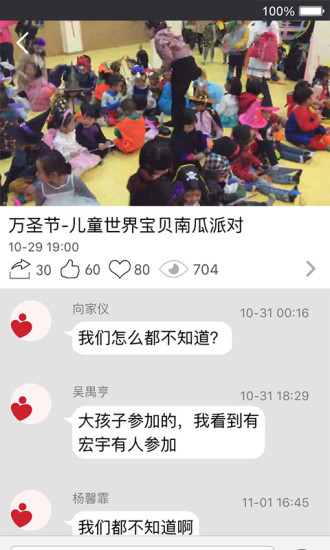 記上學(xué)app v2.9.2.0805 安卓最新版 1