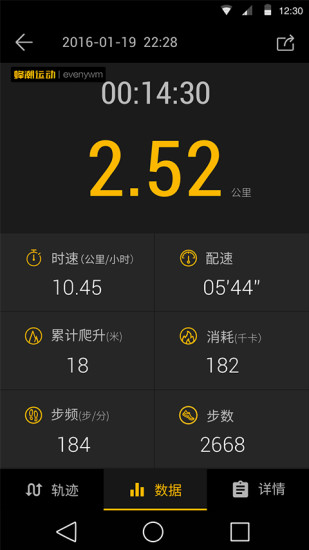 蜂潮運(yùn)動(dòng) v1.0 安卓版 2