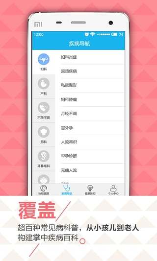 云南協(xié)和醫(yī)院 v1.0.4 安卓版 1