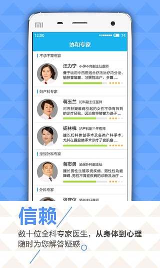 云南協(xié)和醫(yī)院 v1.0.4 安卓版 3