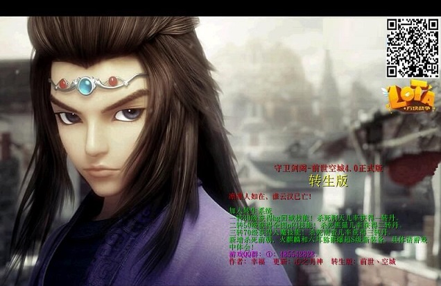 守衛(wèi)劍閣前世空城4.0正式版 附隱藏英雄密碼 0