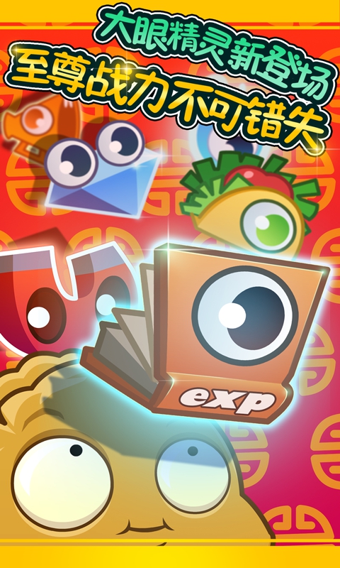 植物大戰(zhàn)僵尸全明星百度版 v2.2.7 安卓最新版 1