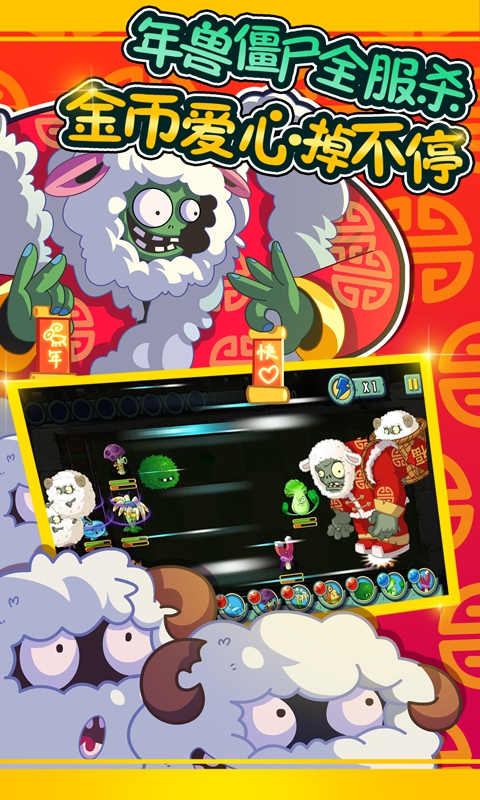 植物大戰(zhàn)僵尸全明星百度版 v2.2.7 安卓最新版 3