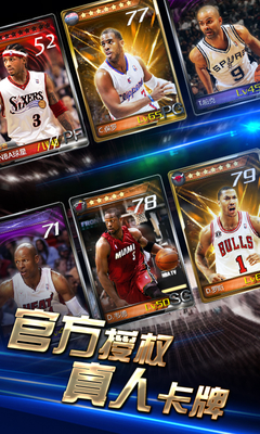 nba夢(mèng)之隊(duì)360手游 v17.5 安卓版 1