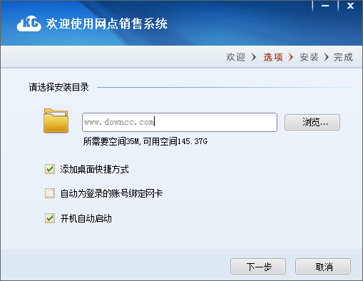 萬通網(wǎng)點銷售系統(tǒng) v1.0.0.0 官方版 0