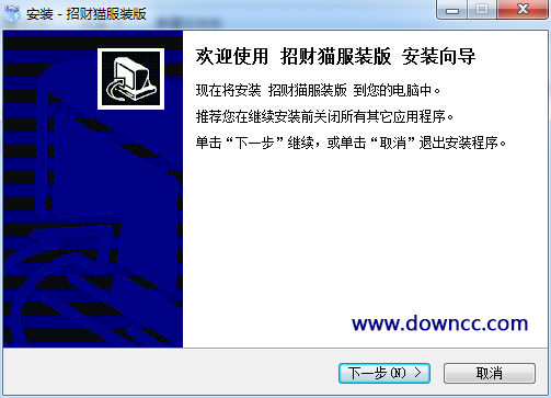 招财猫服装店管理软件(进销存管理) v9.522 永久免费版0