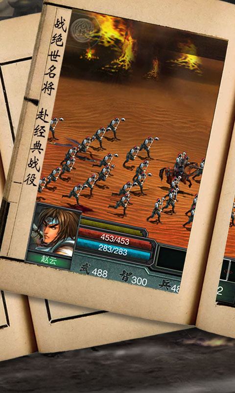 三國群英ol多酷版 v1.06 安卓版 2