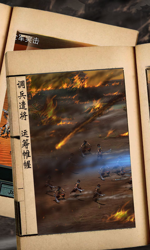 三國群英ol多酷版 v1.06 安卓版 3