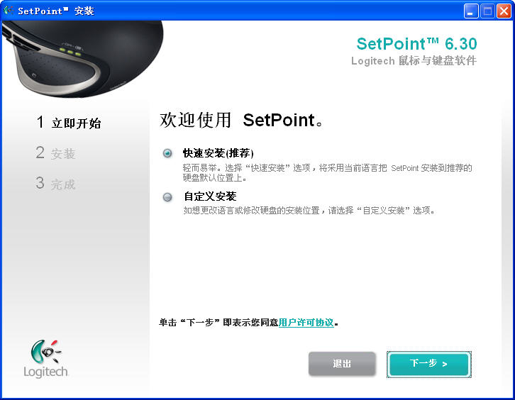 SetPoint驅(qū)動