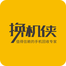 換機(jī)俠s用戶版本