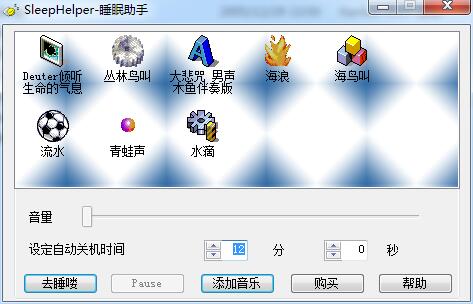 睡眠助手sleephelper 綠色版 0
