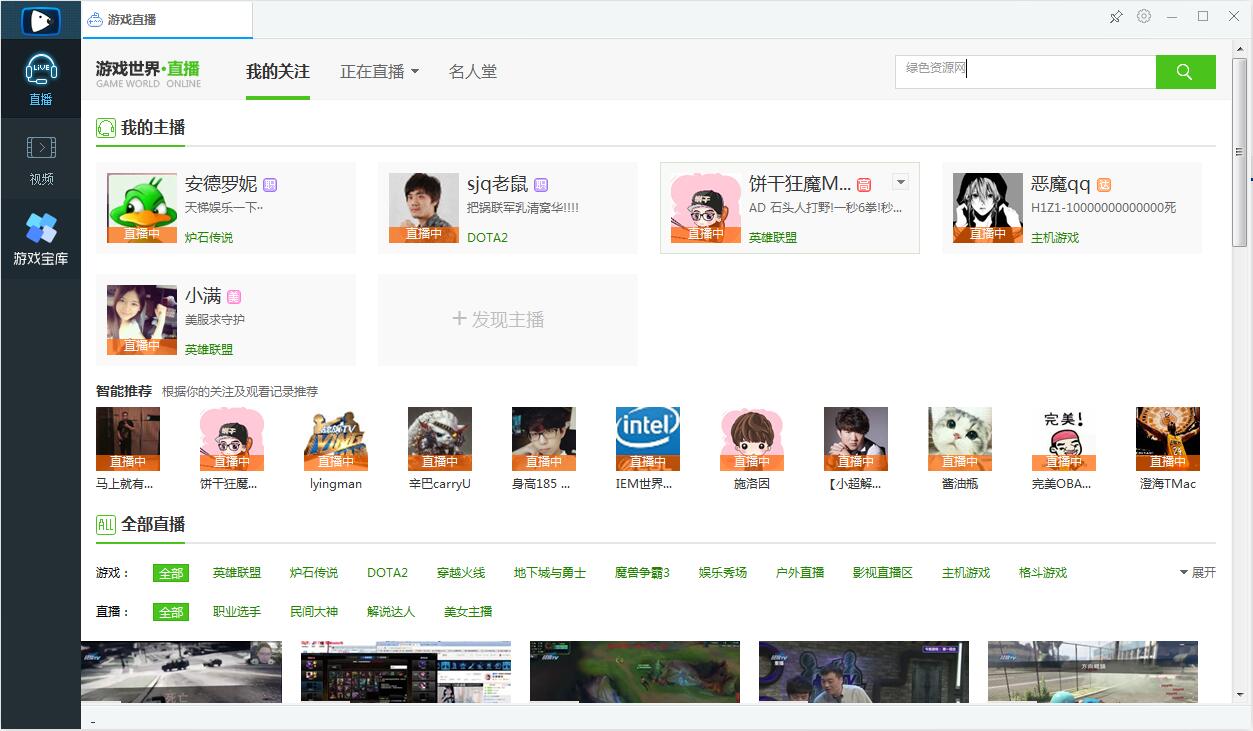 狗仔直播電腦版 v2.0.0.203 官網(wǎng)pc版 0