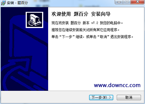 題百分(考試復(fù)習(xí)軟件) v7.2 官方版 0