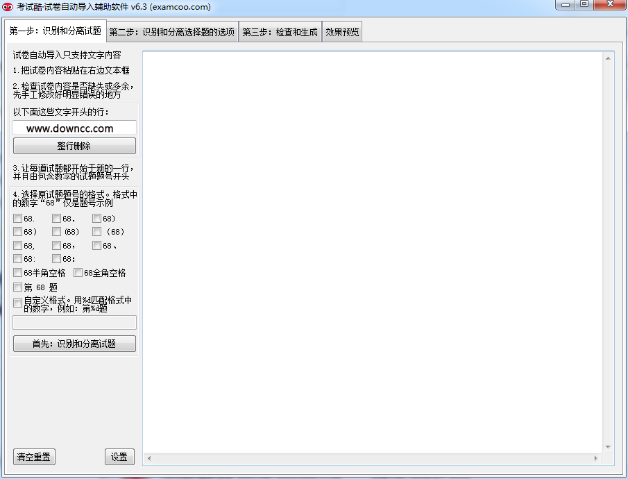 考試酷在線考試系統(tǒng)電腦版0