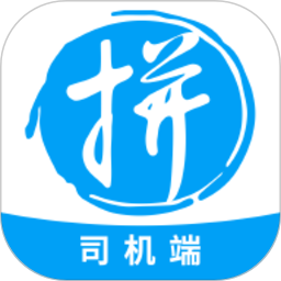 拼便宜司機(jī)端