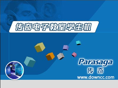 聯(lián)想傳奇電子教室軟件 v15.88 最新版 0