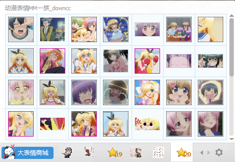 MM一族動漫qq表情包  0