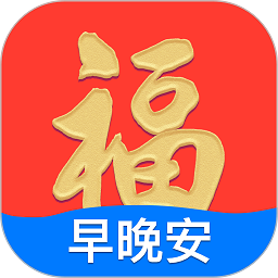 早安祝福相冊app
