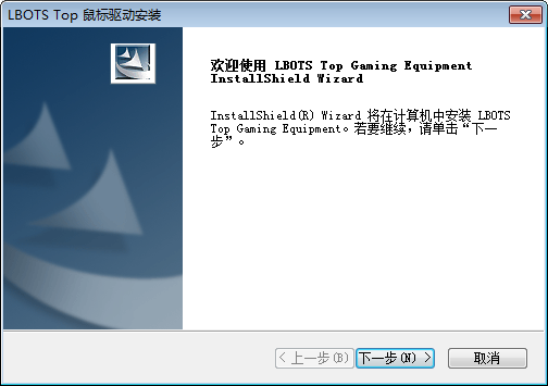 達(dá)爾優(yōu)牧馬人猴年版鼠標(biāo)驅(qū)動(dòng) v1.1 官網(wǎng)版 0