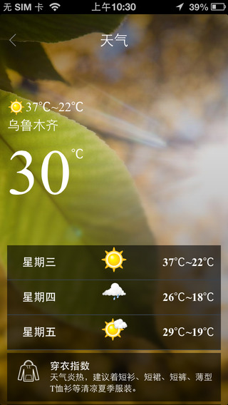 質(zhì)量新疆 v1.0.0 安卓版 2