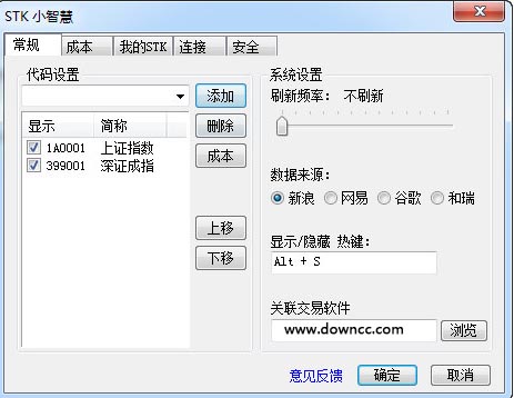 stk股票小智慧 v2.0.5.7 綠色免費版 0