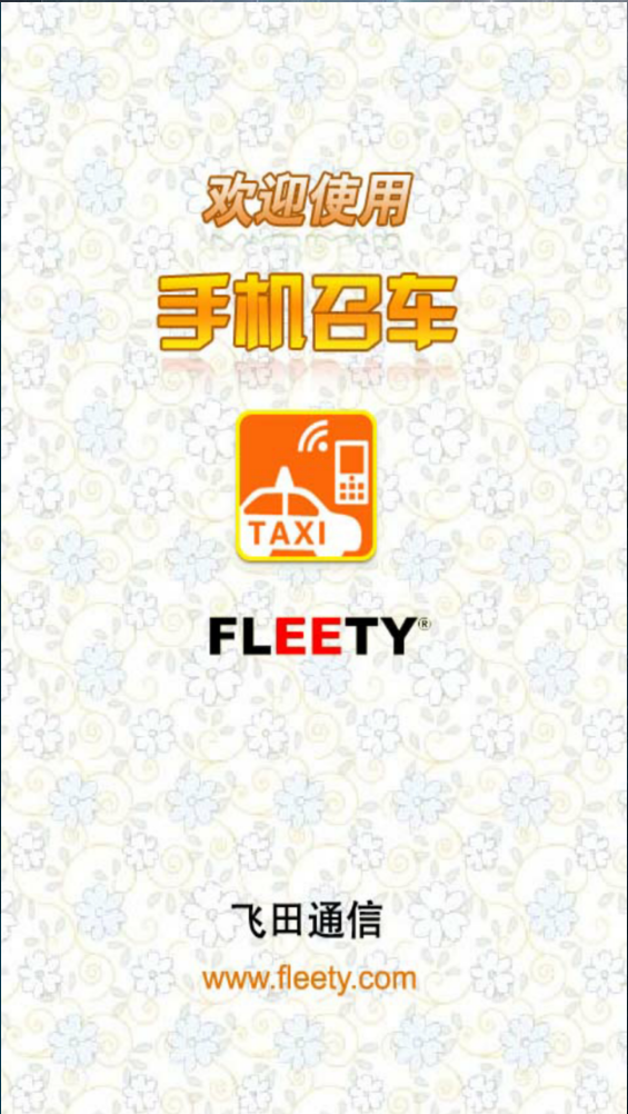 柳州95128 v2.1.11 安卓版 0