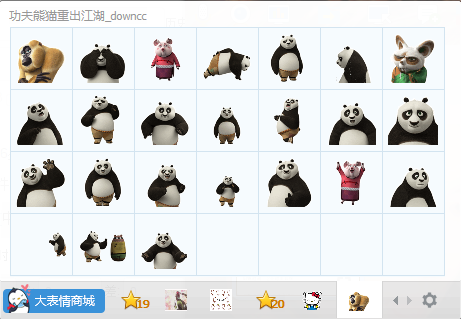 功夫熊貓重出江湖QQ表情包  0