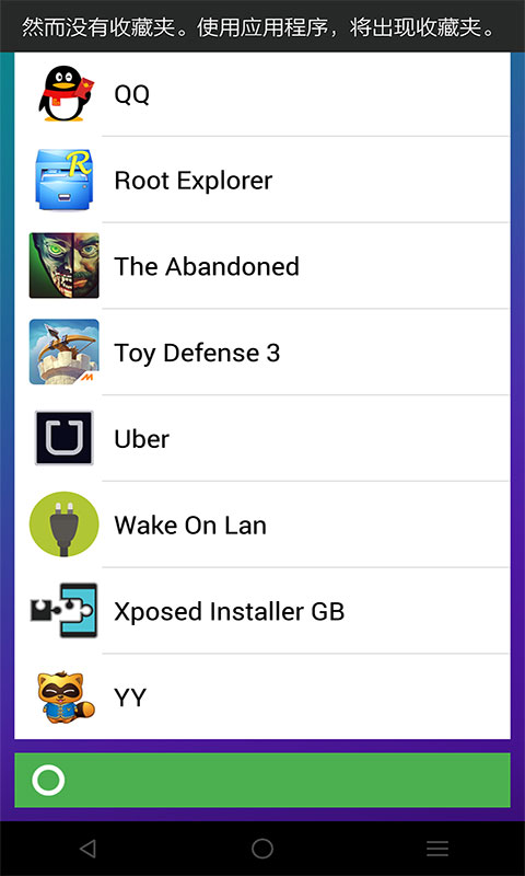KISS啟動(dòng)器 v2.19.2 安卓漢化版 1