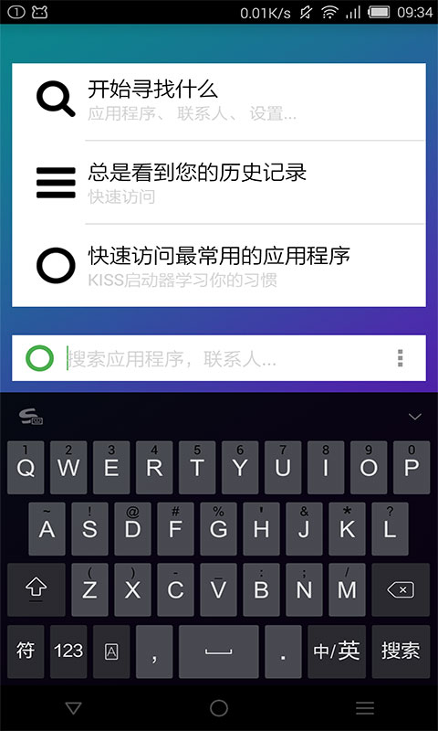 KISS啟動(dòng)器 v2.19.2 安卓漢化版 2