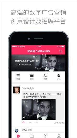 數(shù)英 v4.9.2 安卓版 0