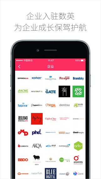 數(shù)英 v4.9.2 安卓版 2