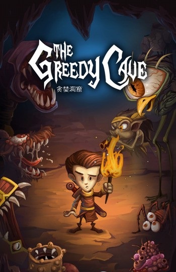 貪婪洞窟游客模式 v2.0.4 安卓最新版本 0