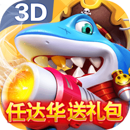 樂樂捕魚官方正版