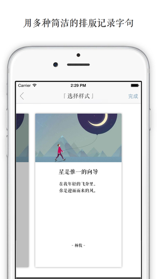 一言app ios v2.0 蘋果iPhone手機版 1