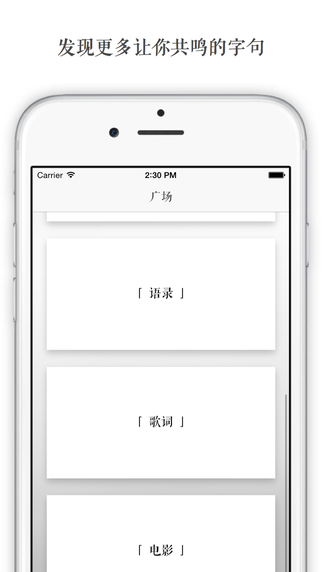 一言app ios v2.0 蘋果iPhone手機版 3
