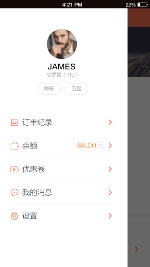 幫你帶 v1.0 安卓版 1