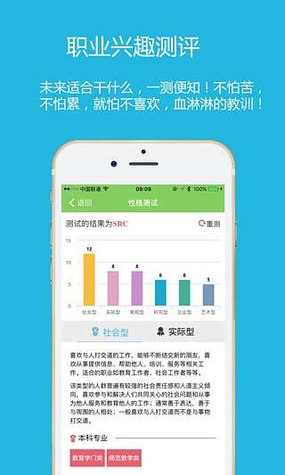 678高考錄取吧 v0.3.2 官網(wǎng)安卓版 0