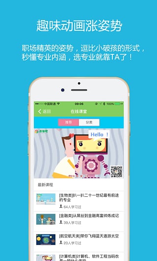 678高考錄取吧 v0.3.2 官網(wǎng)安卓版 1