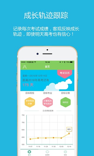678高考錄取吧 v0.3.2 官網(wǎng)安卓版 3