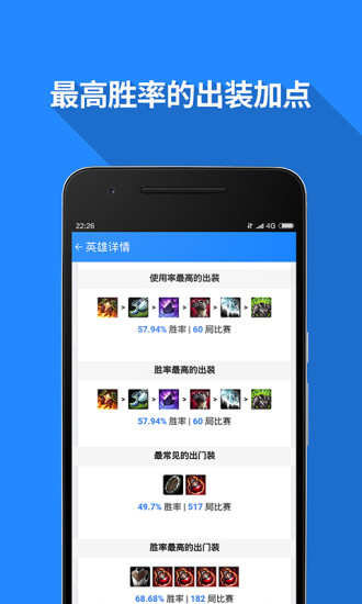 技術(shù)控lol數(shù)據(jù)分析平臺(tái) v1.1.1 官網(wǎng)安卓版 2