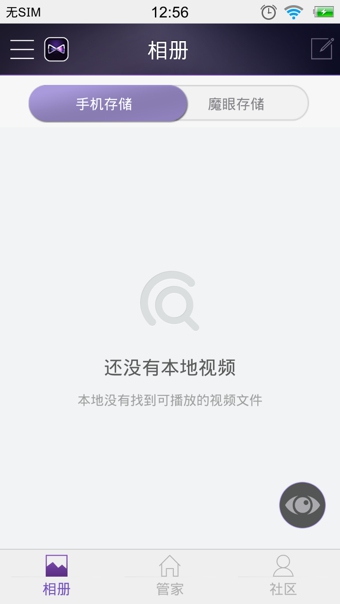 暴風(fēng)魔眼(全景視頻) v3.1.0 安卓版 1