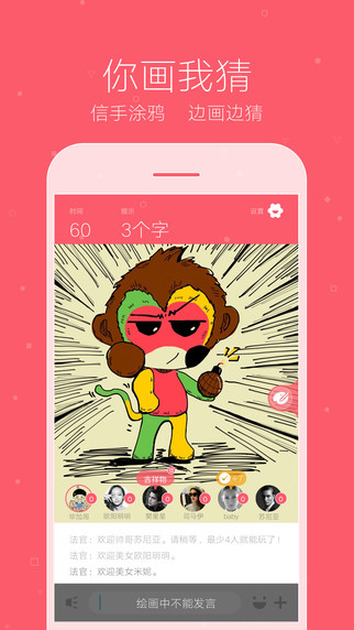 玩吧刷金幣輔助器蘋果版 v3.0.3 iphone版 2