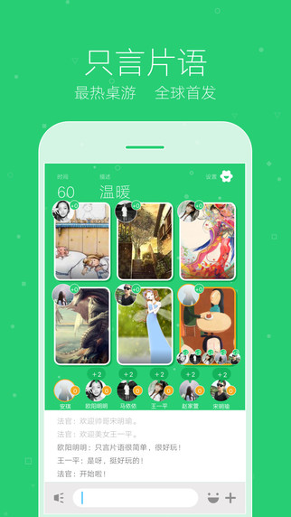 玩吧刷金幣輔助器蘋果版 v3.0.3 iphone版 1