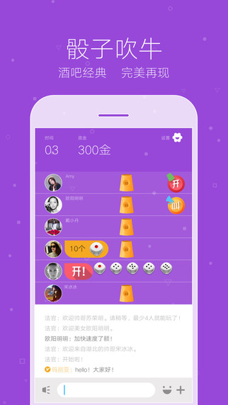 玩吧刷金幣輔助器蘋果版 v3.0.3 iphone版 0